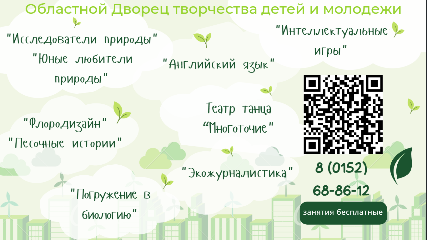 отдел экологии и интеллектуального развития - Главное управление по  образованию Минского областного исполнительного комитета